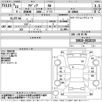 Toyota Nadia