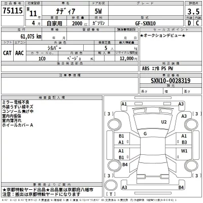 Toyota Nadia