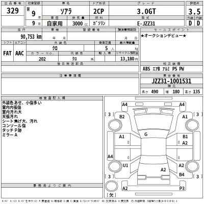 Toyota Soarer