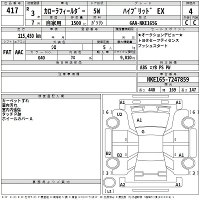Toyota Corolla Fielder