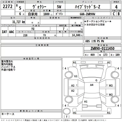 Toyota Voxy