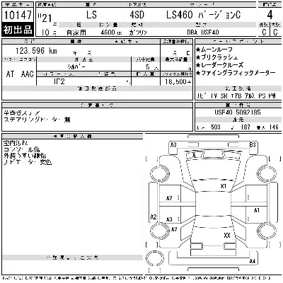 Lexus LS460L