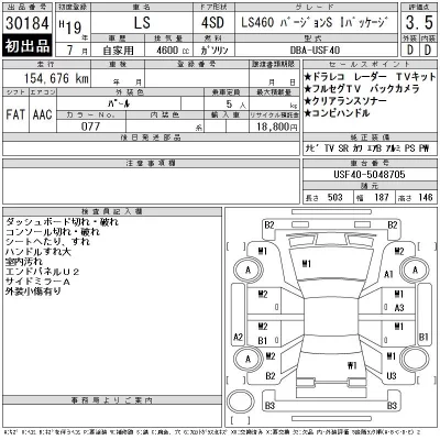 Lexus LS460L