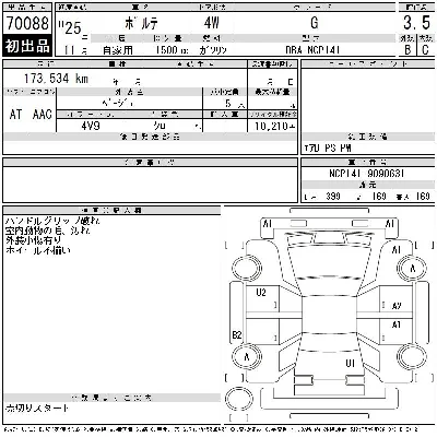 Toyota Porte