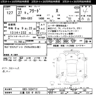 Honda FREED