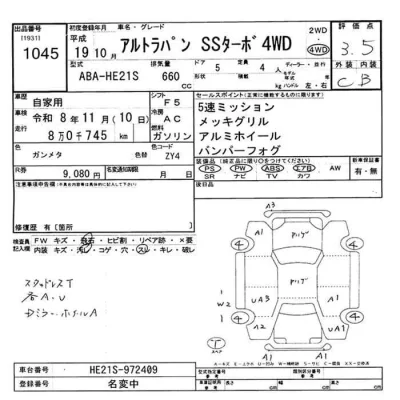 Suzuki ALTO LAPIN