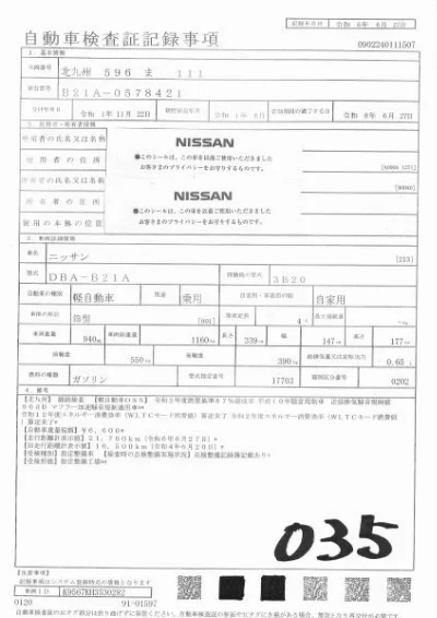 Nissan Dayz Roox
