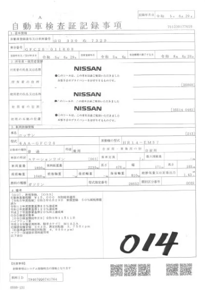 Nissan Serena