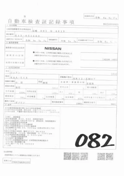 Nissan Note