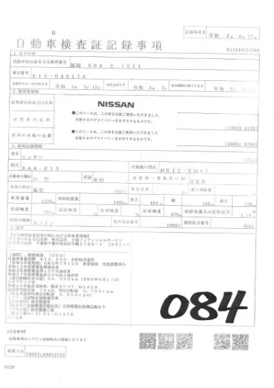 Nissan Note