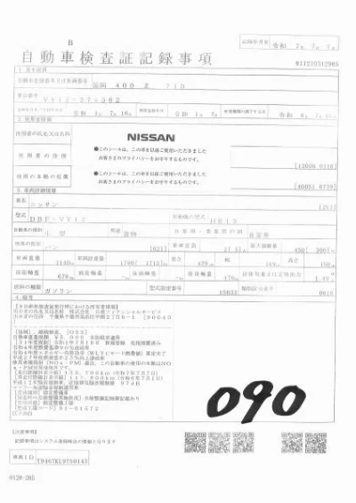 Nissan AD