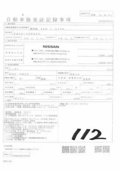 Nissan NV200