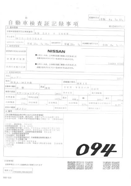 Nissan NV200  с аукциона в Японии