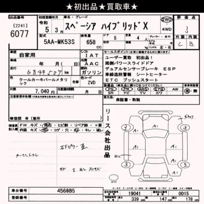 Suzuki SPACIA