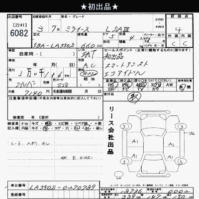Daihatsu MIRA E S