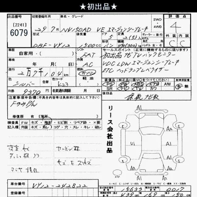 Nissan AD