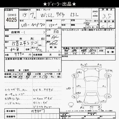 Toyota Will Cypha