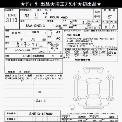 Nissan NOTE
