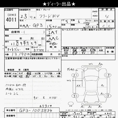 Honda FREED