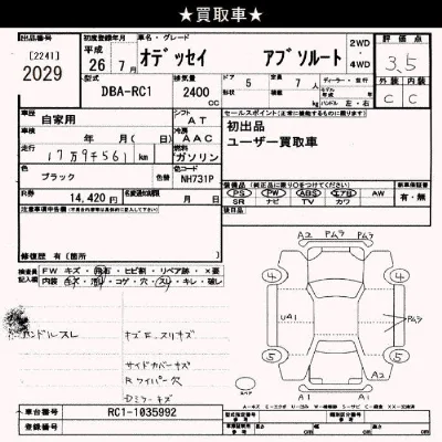 Honda ODYSSEY