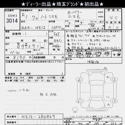 Nissan NOTE