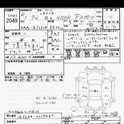 Lexus RX450h