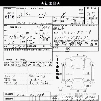 Nissan NOTE