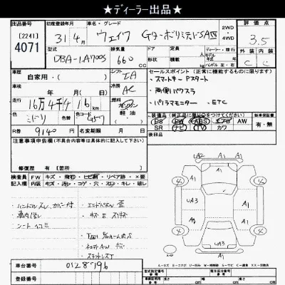 Daihatsu WAKE