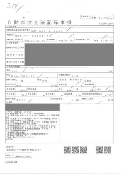 TOYOTA COROLLA AXIO