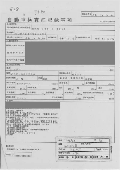 Nissan ATLAS