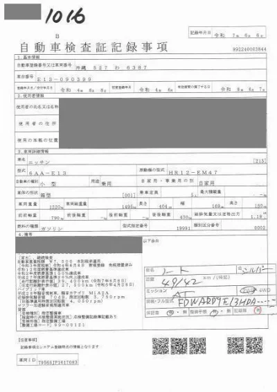 Nissan Note