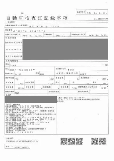 Toyota HiAce Van