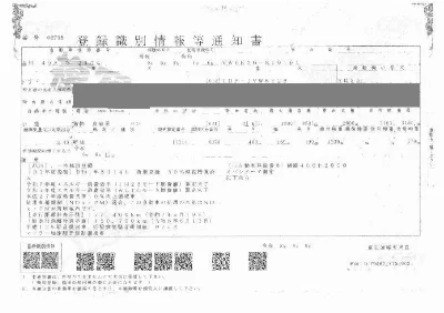 Isuzu Como