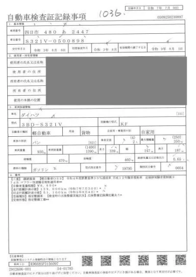 Daihatsu Hijet Cargo