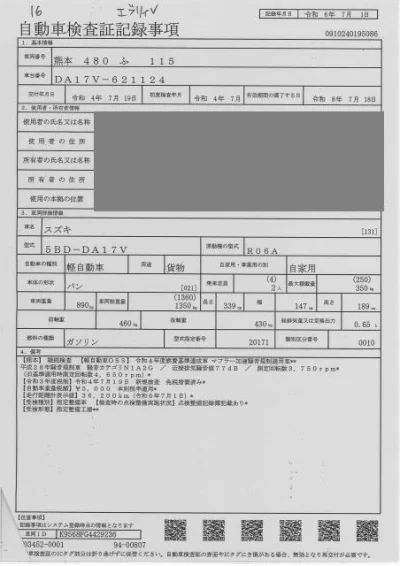 Suzuki Every