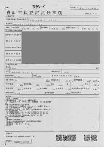 Toyota Succeed