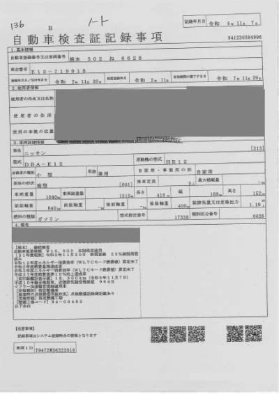 Nissan Note