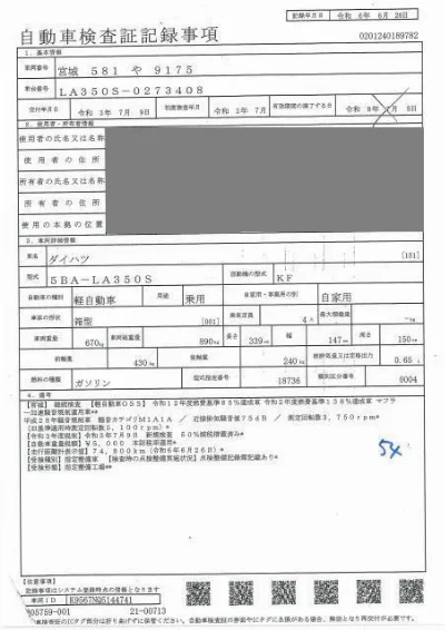 Daihatsu Mira e:S