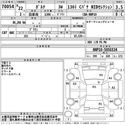Toyota Porte