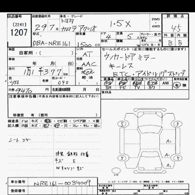 Toyota Corolla Axio
