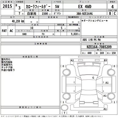 Toyota Corolla Fielder