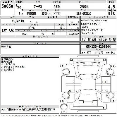 Toyota Mark X