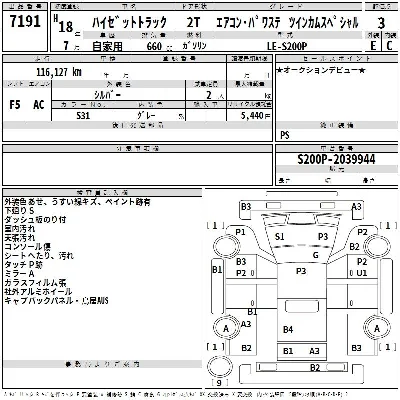 Daihatsu HIJET TRUCK