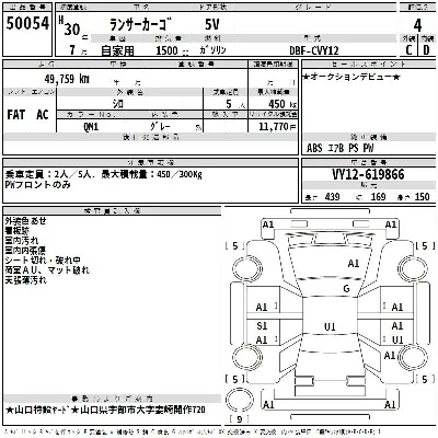 Mitsubishi LANCER