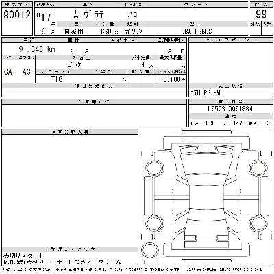 Daihatsu MOVE LATTE
