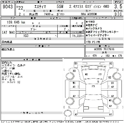 Toyota Estima