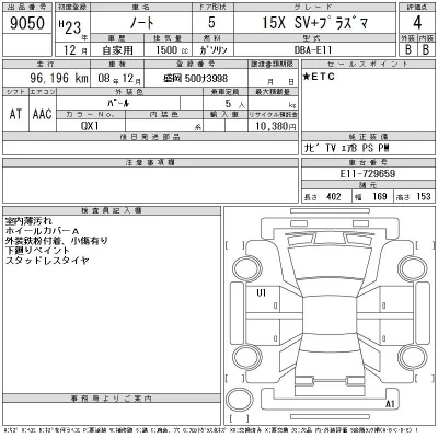 Nissan NOTE