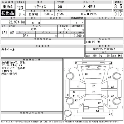 Toyota Ractis