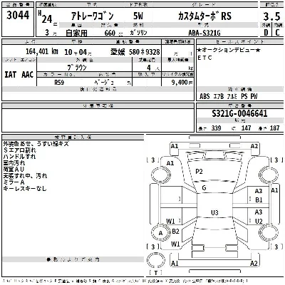Daihatsu Atrai