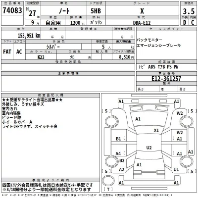 Nissan NOTE